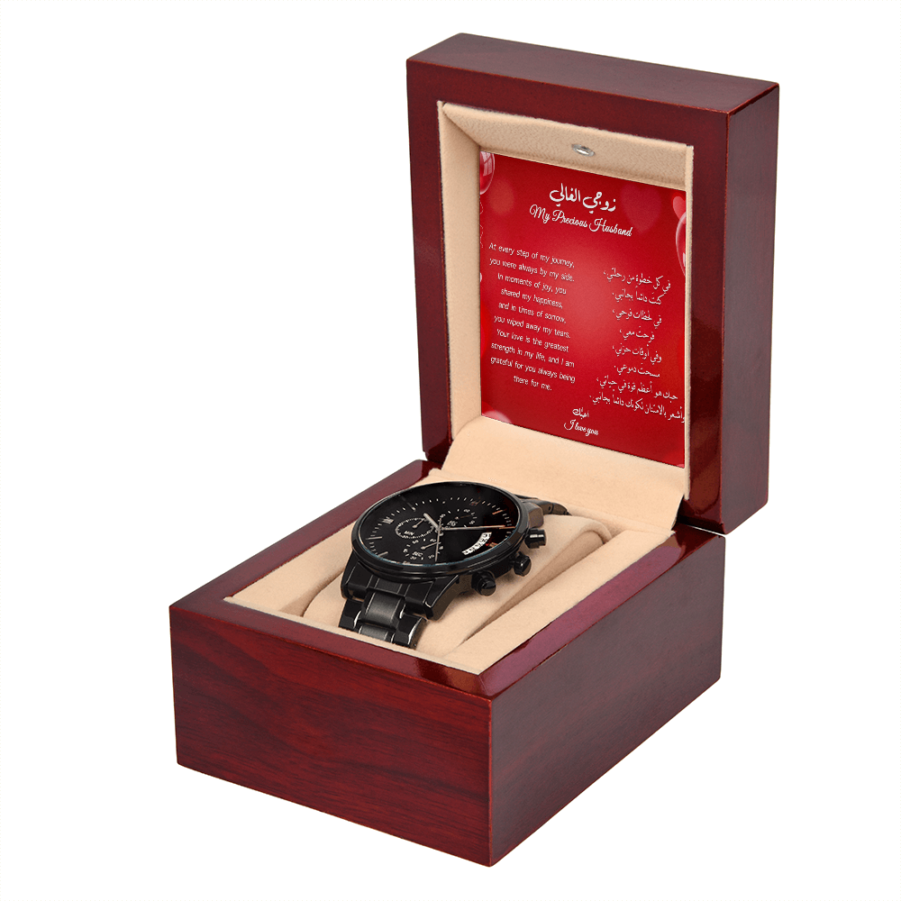 Gift For Husband in arabic - هدية لزوجي