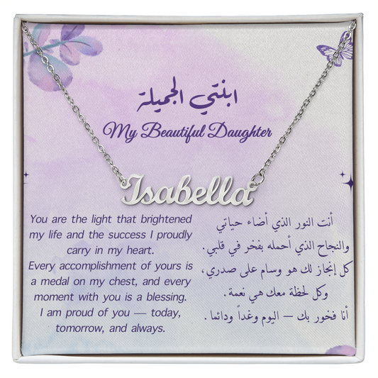 Gift to Daughter - Name Necklace (English & Arabic)