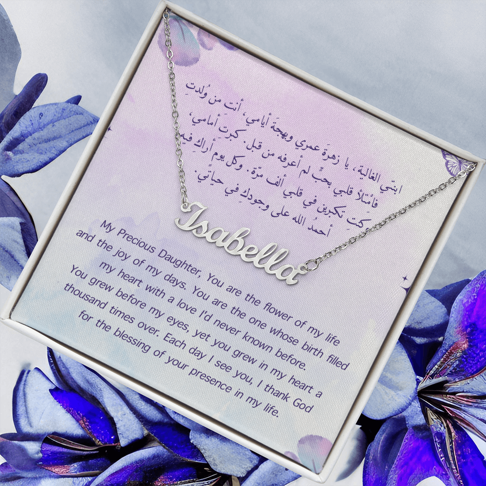 Gift to my Daughter- Name Necklace (Eng & Arabic)