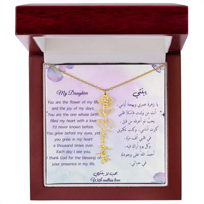 Gift for Daughter - Flower Name Necklace (Eng-Arb)