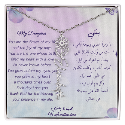 Gift for Daughter - Flower Name Necklace (Eng-Arb)