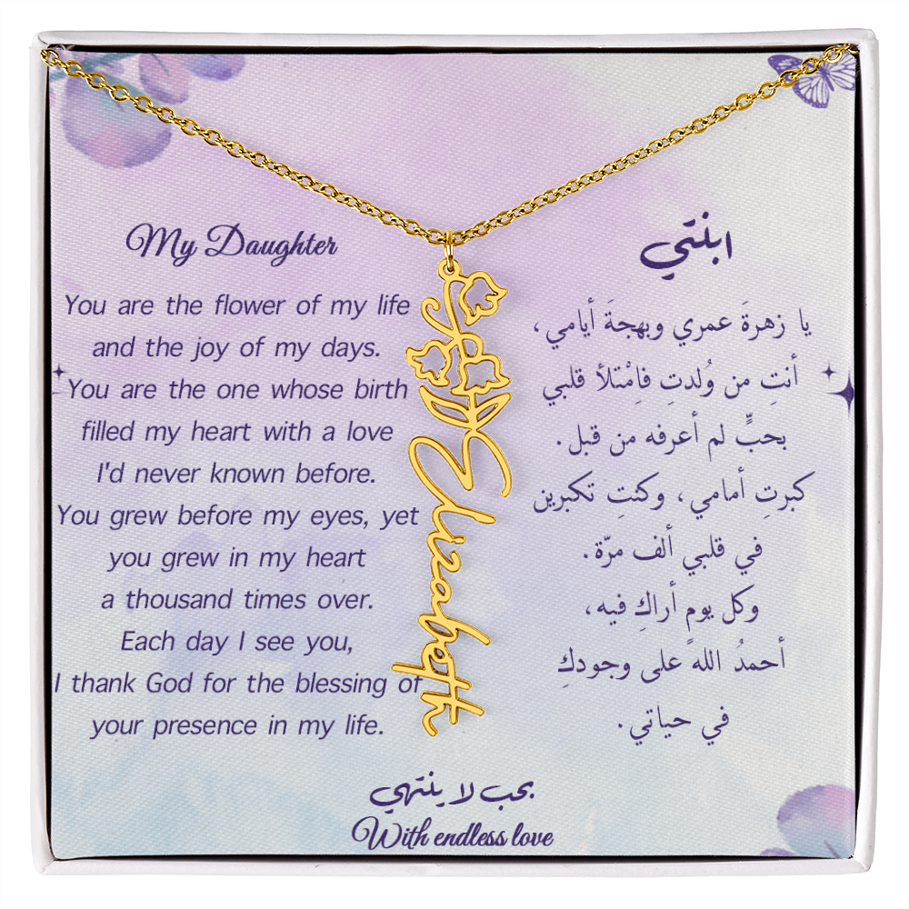 Gift for Daughter - Flower Name Necklace (Eng-Arb)