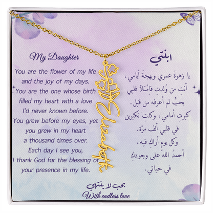Gift for Daughter - Flower Name Necklace (Eng-Arb)