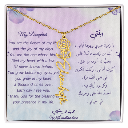 Gift for Daughter - Flower Name Necklace (Eng-Arb)