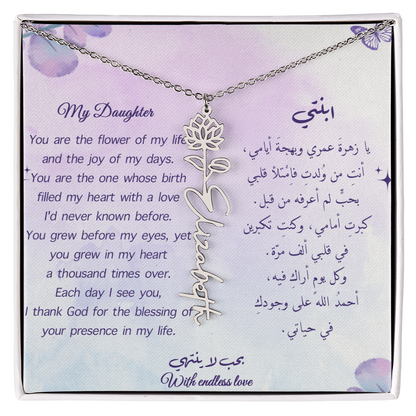 Gift for Daughter - Flower Name Necklace (Eng-Arb)