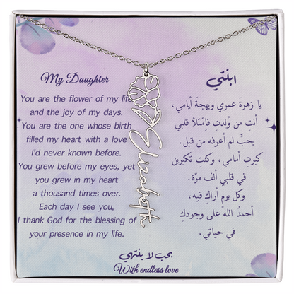 Gift for Daughter - Flower Name Necklace (Eng-Arb)