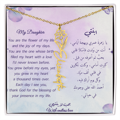 Gift for Daughter - Flower Name Necklace (Eng-Arb)