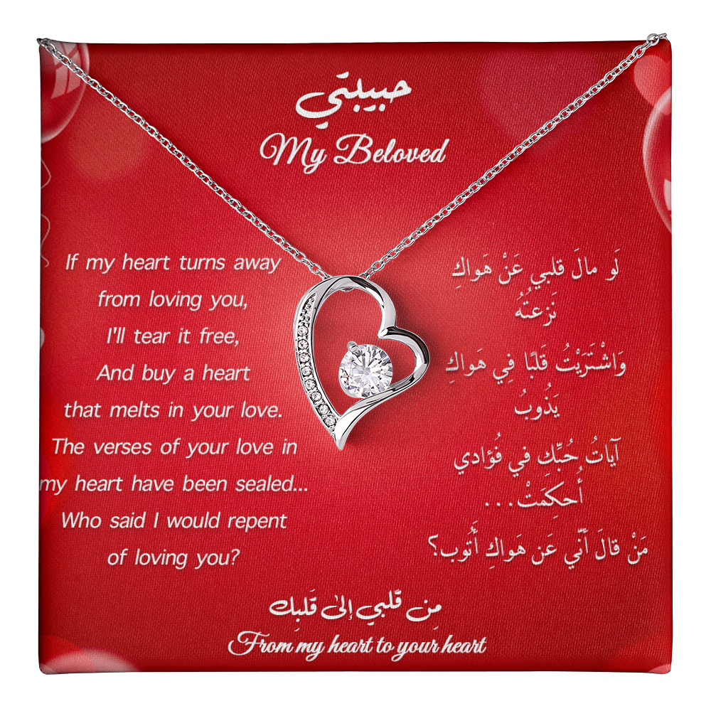Romantic gift for Her - هدية رومانسية لحبيبتي