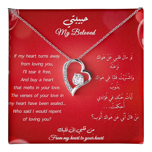 Romantic gift for Her - هدية رومانسية لحبيبتي