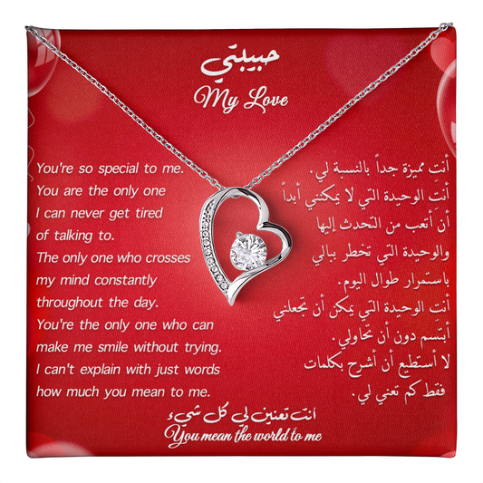 Gift to her _ You are special to me (Eng & arb)
