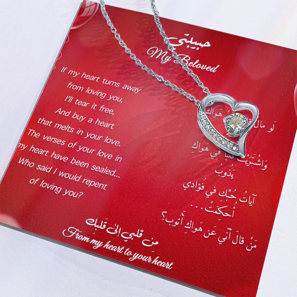 Romantic gift for Her - هدية رومانسية لحبيبتي