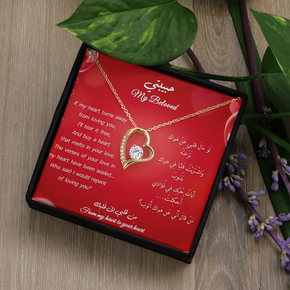 Romantic gift for Her - هدية رومانسية لحبيبتي
