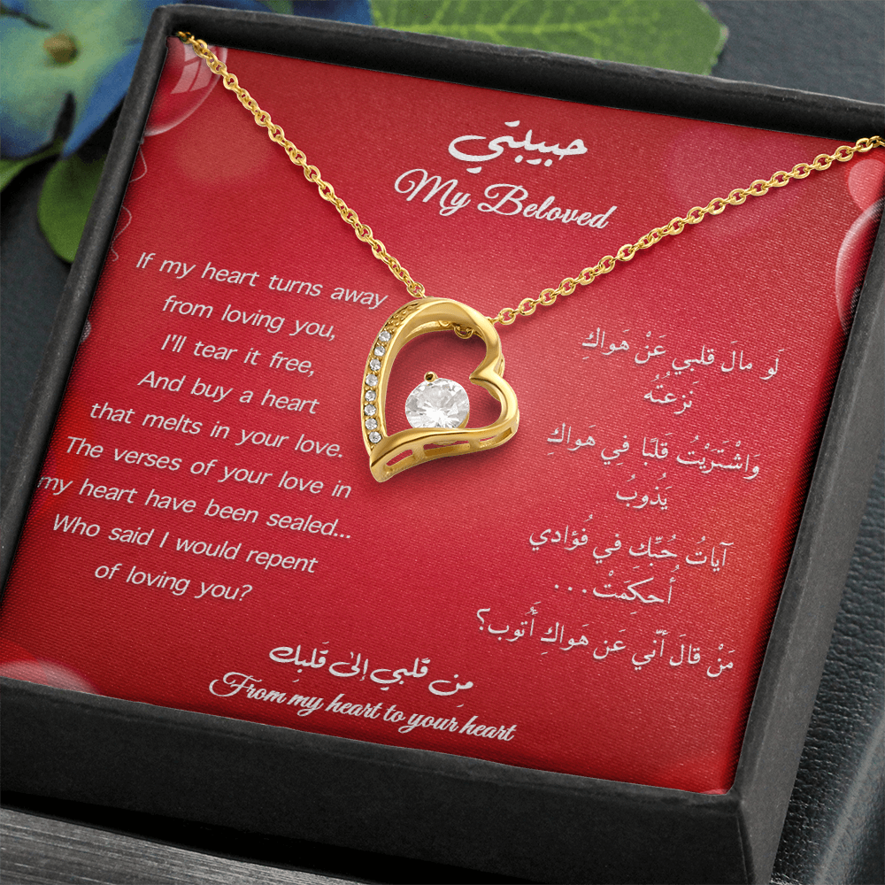 Romantic gift for Her - هدية رومانسية لحبيبتي