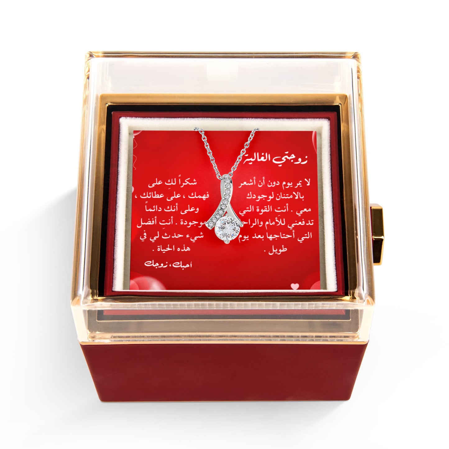 قلادة حب عربية للزوجة – هدية رومانسية
