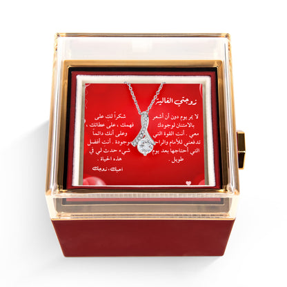 قلادة حب عربية للزوجة – هدية رومانسية