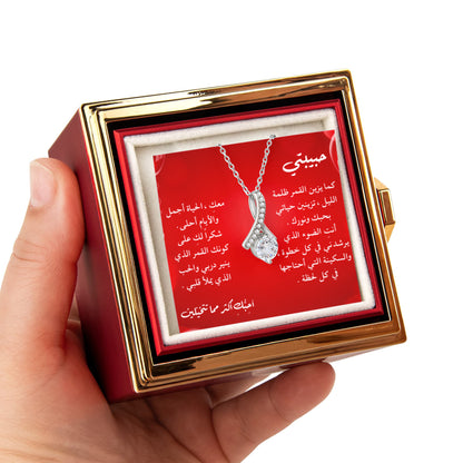 "هدية رومانسية –  عقد "الجمال الآسر