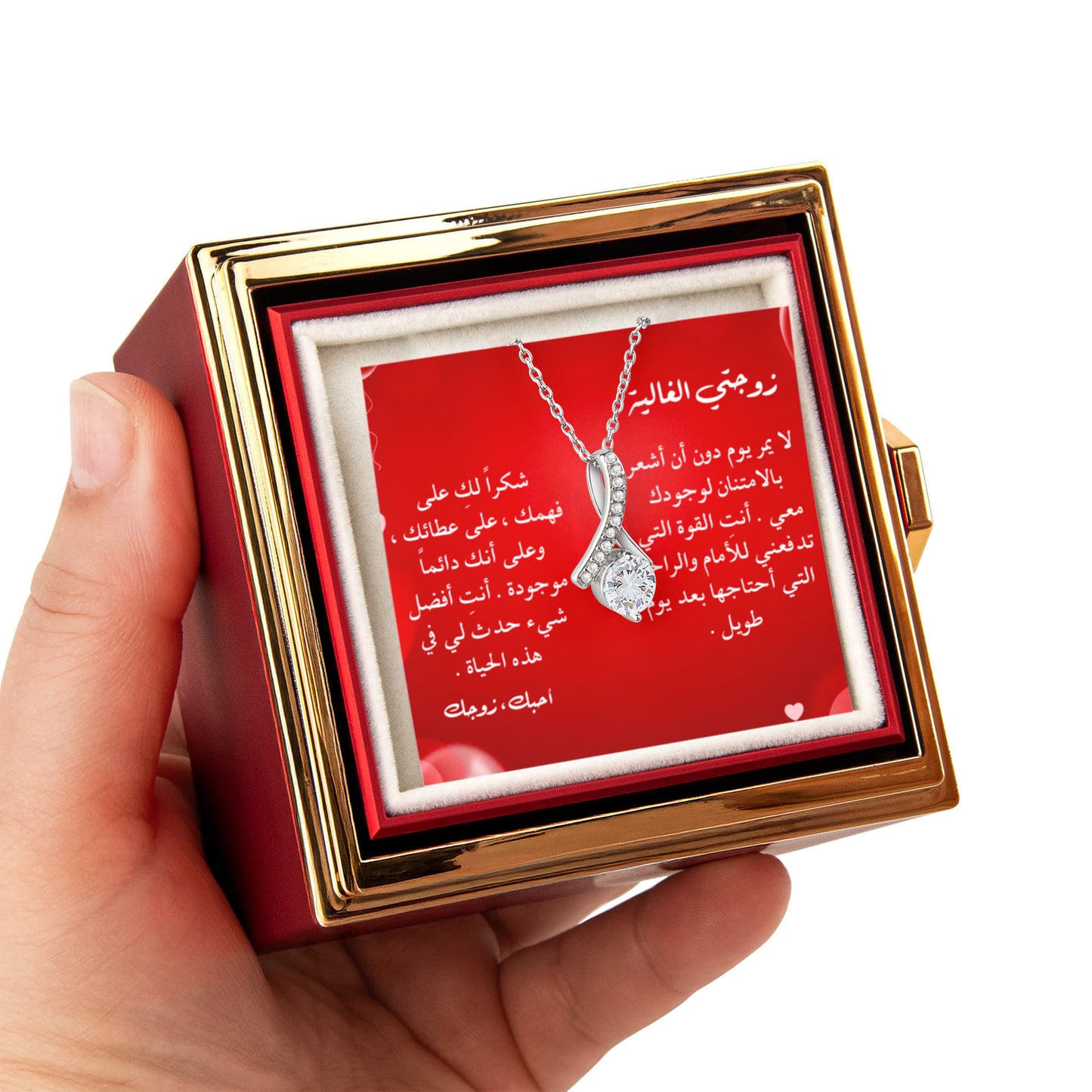 قلادة حب عربية للزوجة – هدية رومانسية