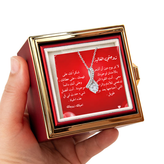 قلادة حب عربية للزوجة – هدية رومانسية