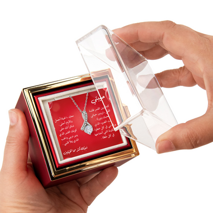 "هدية رومانسية –  عقد "الجمال الآسر