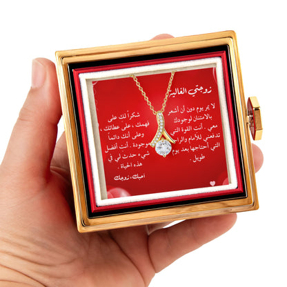 قلادة حب عربية للزوجة – هدية رومانسية