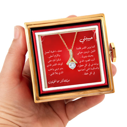 "هدية رومانسية –  عقد "الجمال الآسر