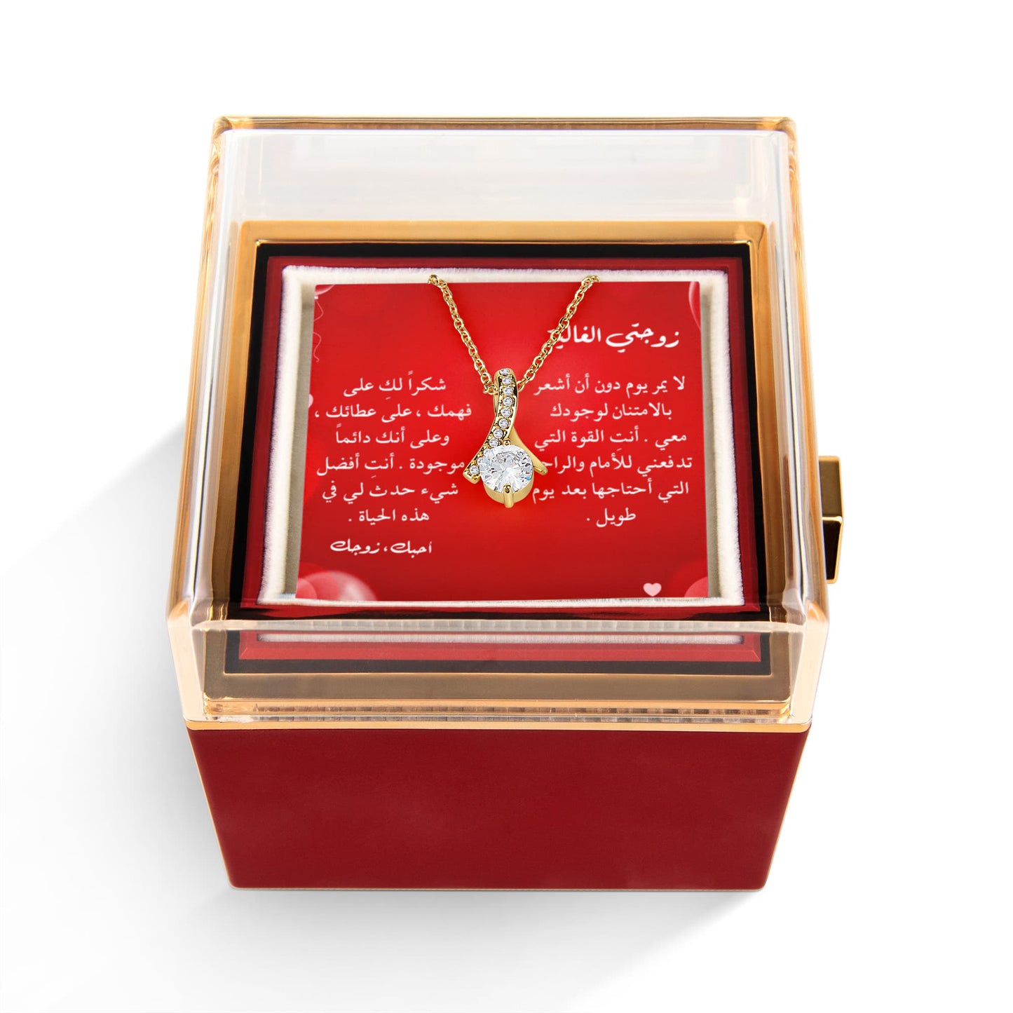 قلادة حب عربية للزوجة – هدية رومانسية