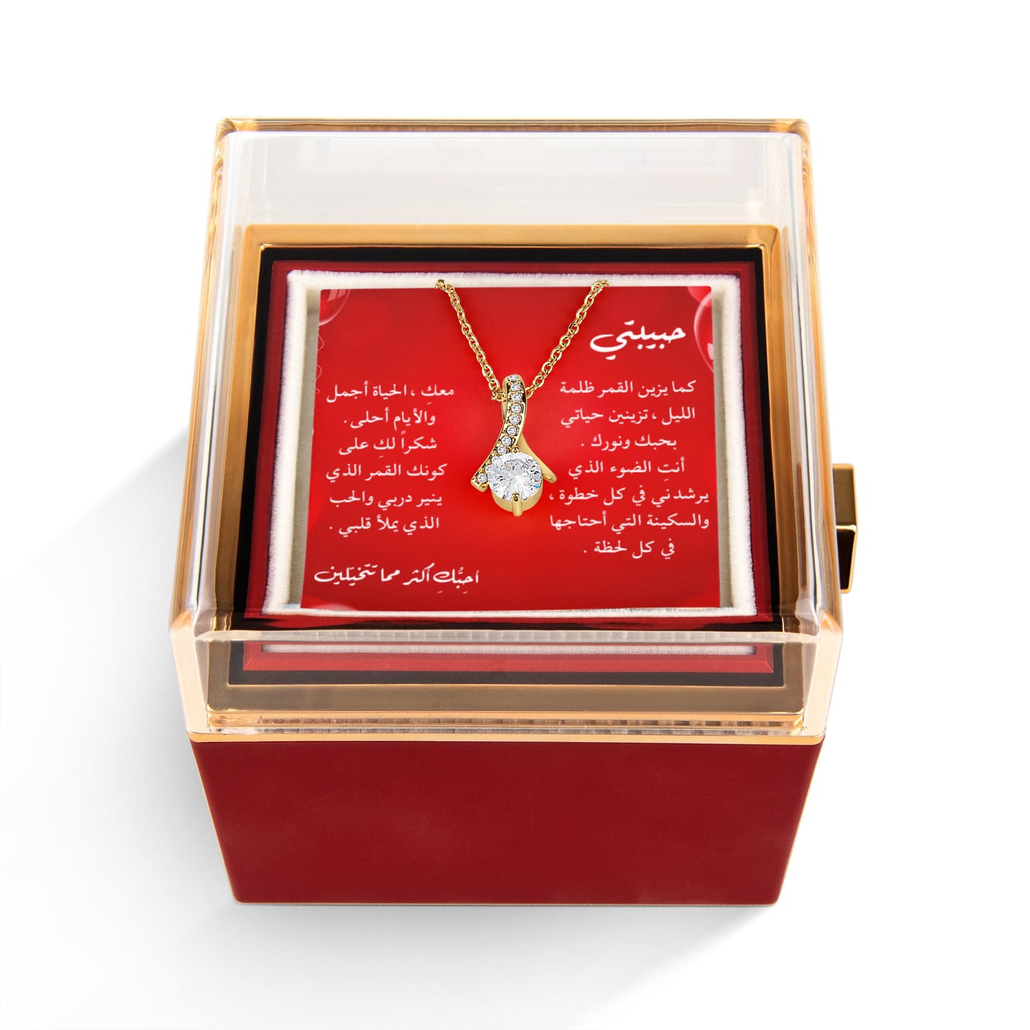 "هدية رومانسية –  عقد "الجمال الآسر