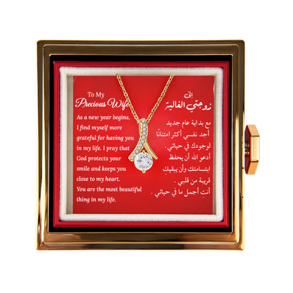 New Year Necklace Gift for Wife – Arabic & English Love Message Card