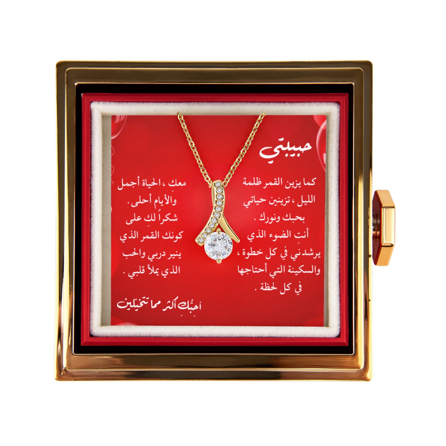 "هدية رومانسية –  عقد "الجمال الآسر