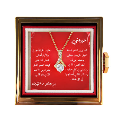 "هدية رومانسية –  عقد "الجمال الآسر