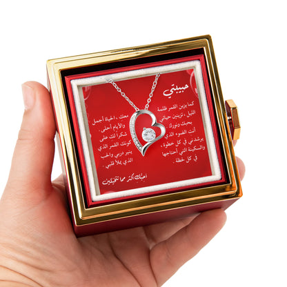 " هدية رومانسية لزوجتي – " عقد القلب الثمين