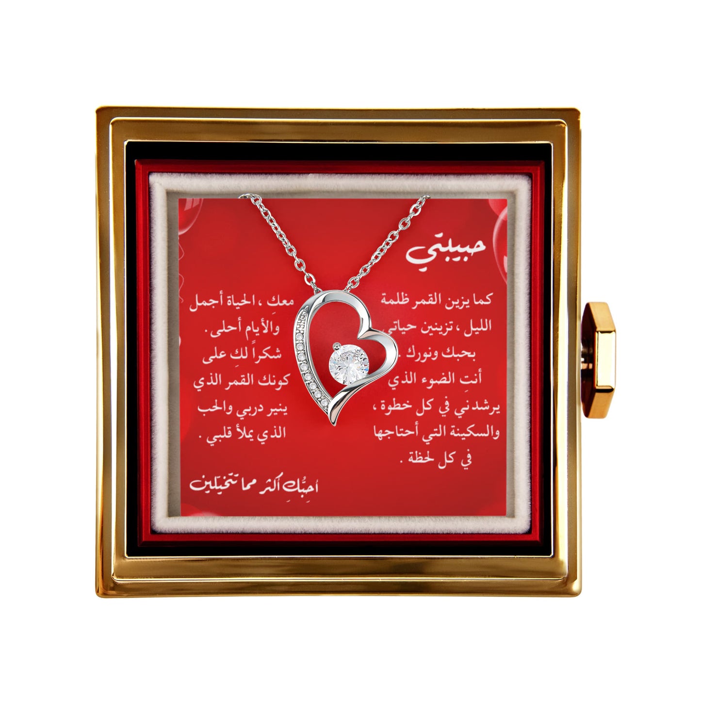 " هدية رومانسية لزوجتي – " عقد القلب الثمين