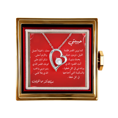 " هدية رومانسية لزوجتي – " عقد القلب الثمين
