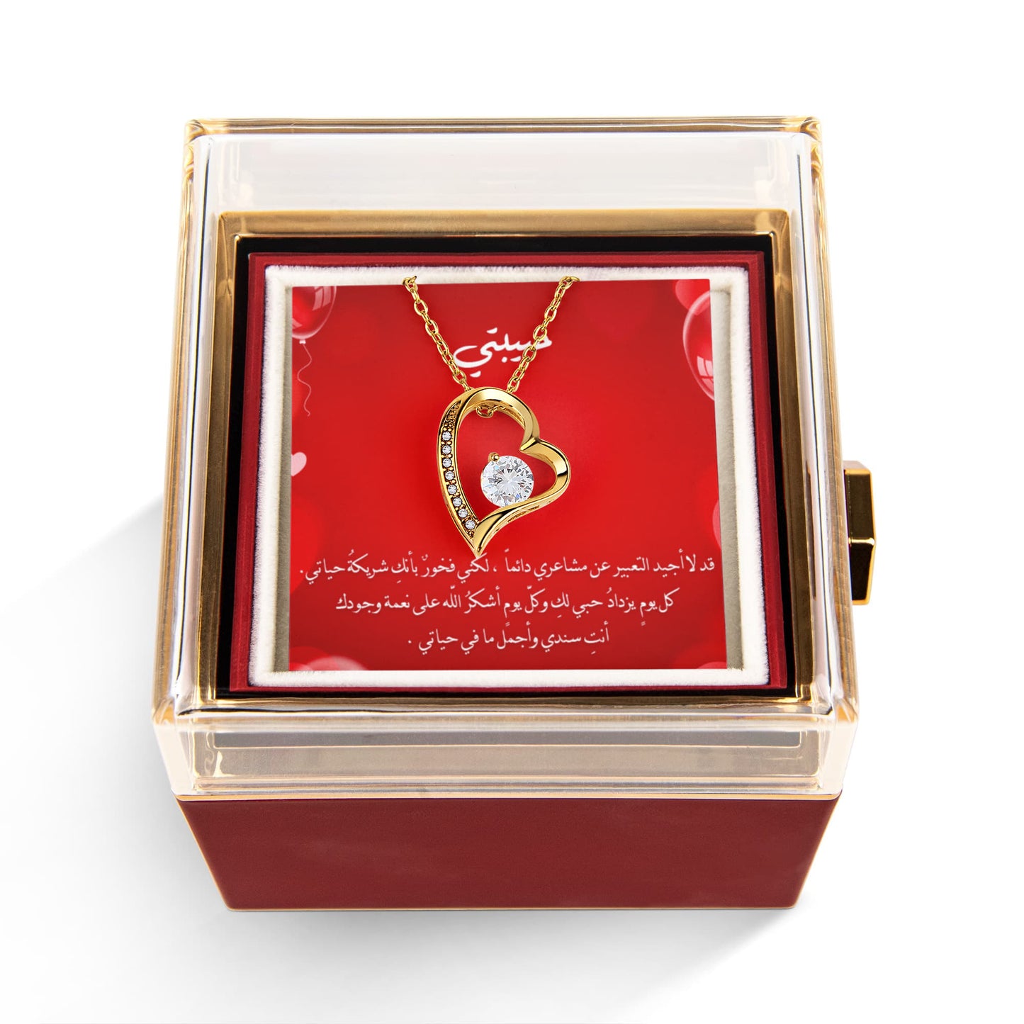To My Love – Arabic Gift Necklace هدية الى حبيبتي