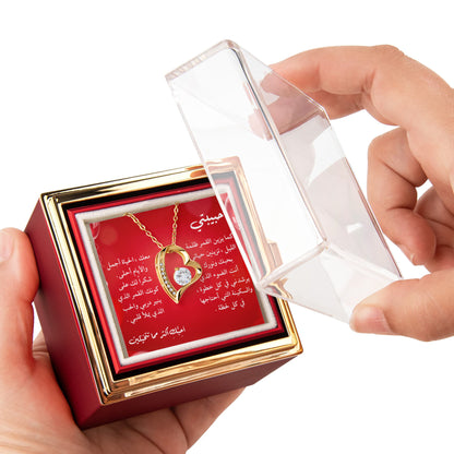 " هدية رومانسية لزوجتي – " عقد القلب الثمين