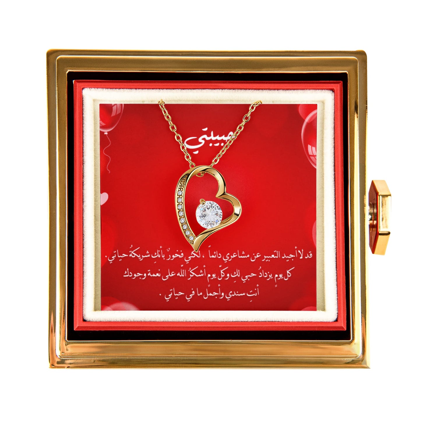 To My Love – Arabic Gift Necklace هدية الى حبيبتي