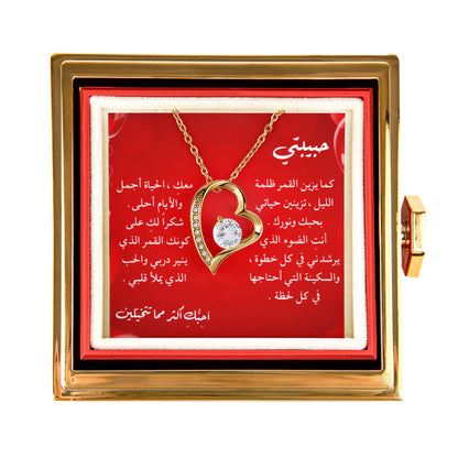 " هدية رومانسية لزوجتي – " عقد القلب الثمين