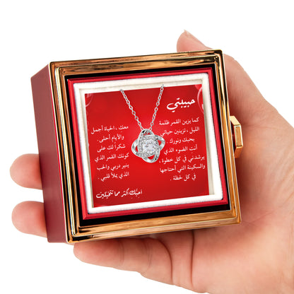 "هدية رومانسية لزوجتي – "عقد العهد