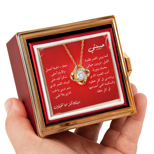 "هدية رومانسية لزوجتي – "عقد العهد