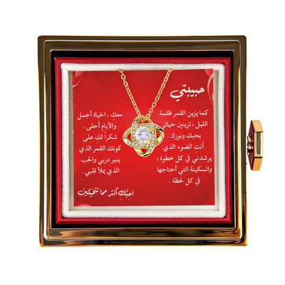 "هدية رومانسية لزوجتي – "عقد العهد